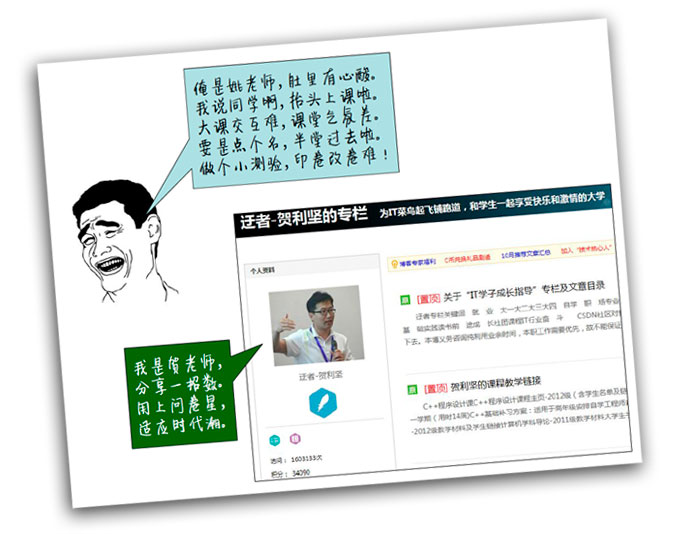 问卷星用于课程教学流程