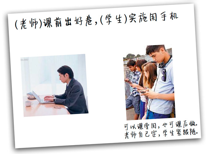 问卷星用于课程教学流程