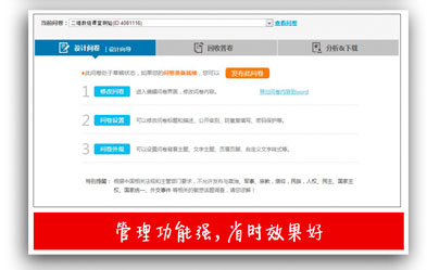问卷星用于课程教学流程