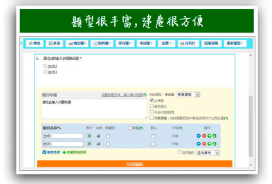 问卷星用于课程教学流程