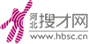 河北搜才人力资源有限公司
